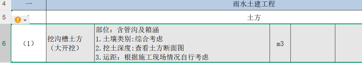 答疑：市政建模中，土方同槽开挖，怎么单独提取雨水和污水土方工程量