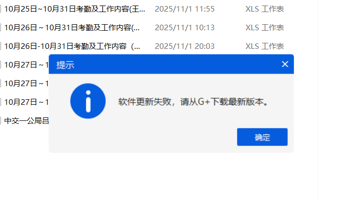 答疑：打开计价软件就显示这样是怎么回事，已经下载最新的了