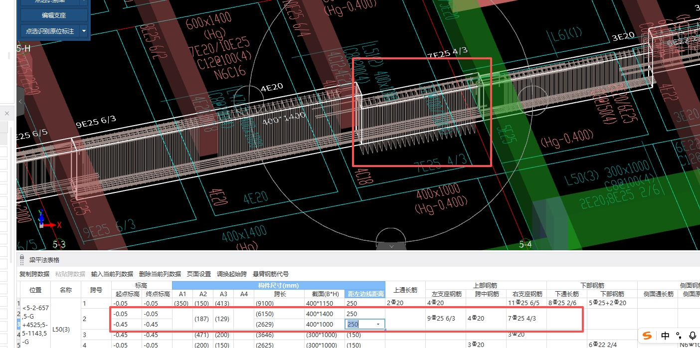 答疑：这是同一跨梁，但是高度不一样，汇总完有一段箍筋超了梁的高度