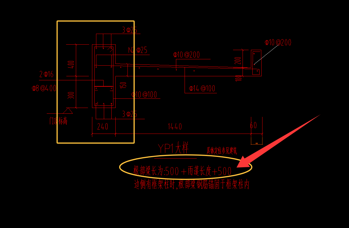 答疑：雨棚梁，有搁置长度，用什么构件自动布置，怎么设置搁置长度