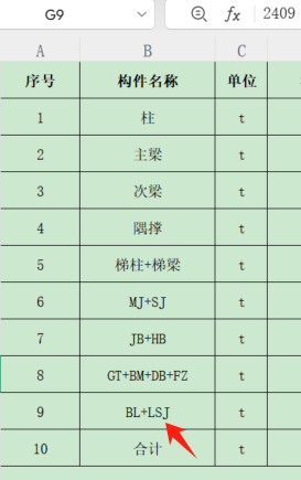 答疑：请问LSJ是什么钢结构？