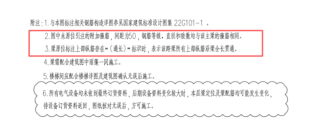 答疑：请问，这两句标注是什么意思，应该怎么在GTJ中布置？