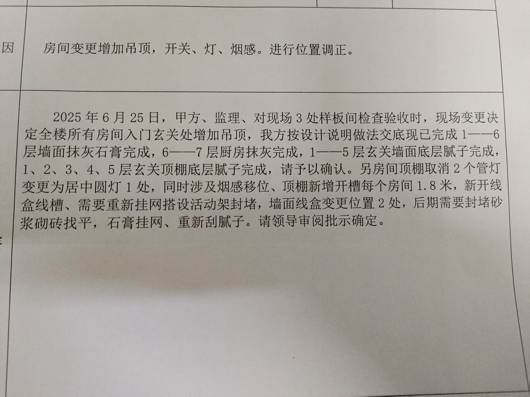 答疑：这个签证怎么处理？