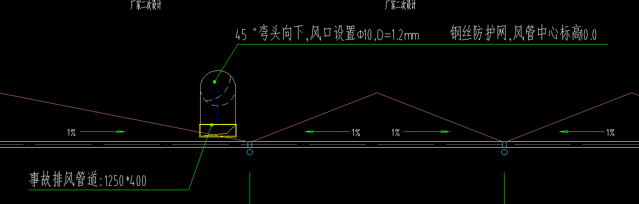 答疑：此处由一层引上。立管的高度是多少？ 45°向下，风口设置10 D1.2是什么意思