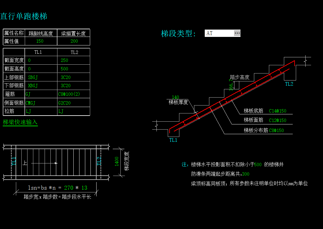 答疑：这个楼梯我如何确定垂直高度，就是我如何输入，垂直方向多少个踏步