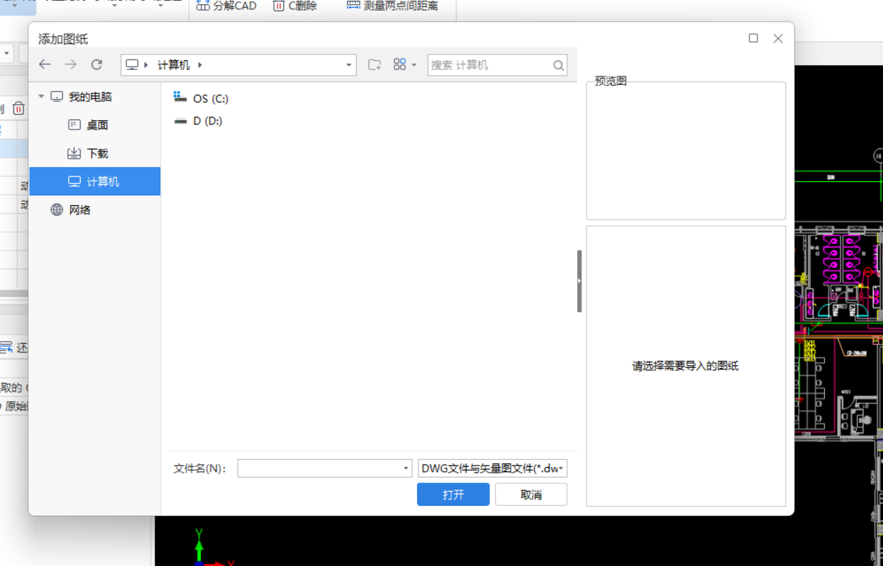 答疑：当我点D盘时，在选择文件时，他会退回来到选C盘D盘，这是怎么回事