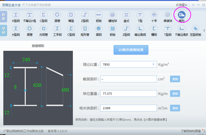 广联达服务新干线