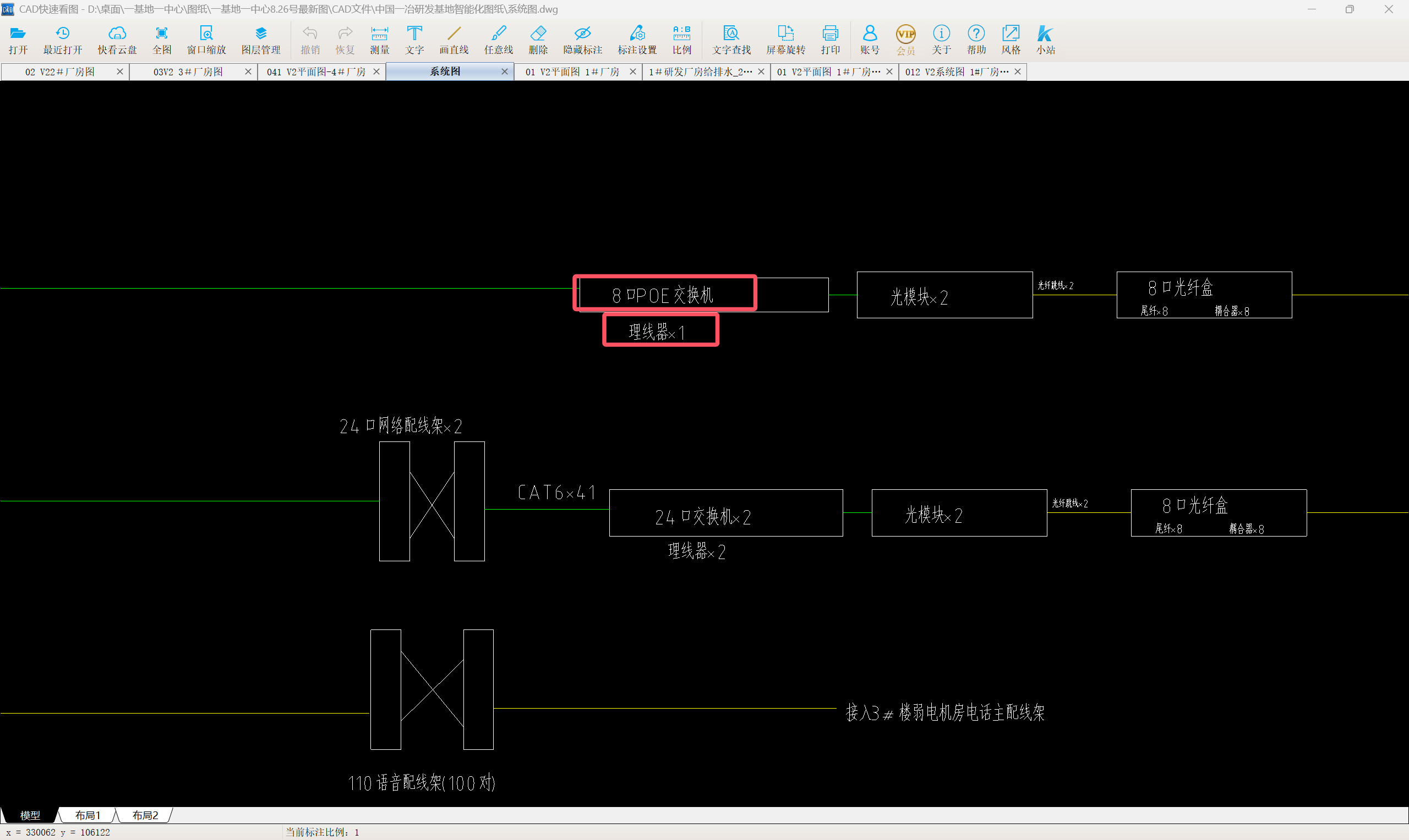 答疑：请问这8口POE交换机和这个理线器是一个东西吗， 还是两个分开的东西需要单独计算