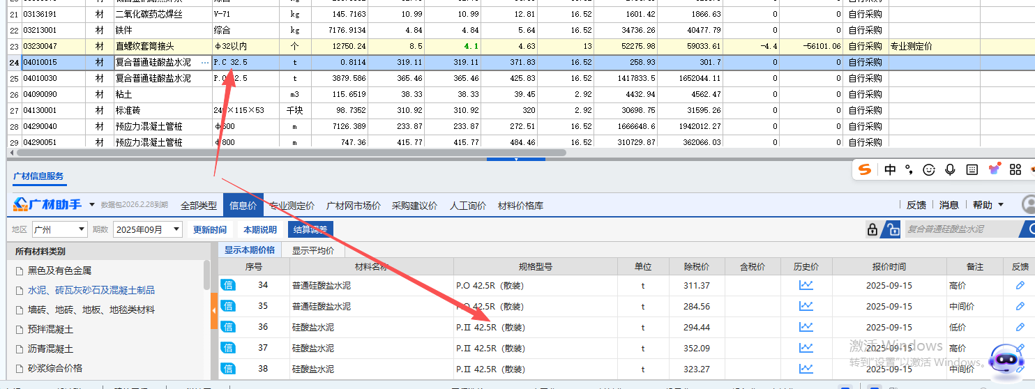 答疑：没有pc32.5可以用这个吗