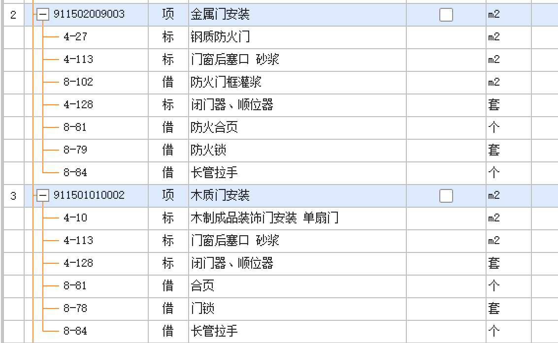 答疑：请教各位老师，金属门安装套定额时，除主材安装以外哪些子目是可以计取的
