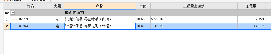 答疑：大家好，请教一下，他这个墙面界面剂工程量怎么汲取？是按外墙面积？