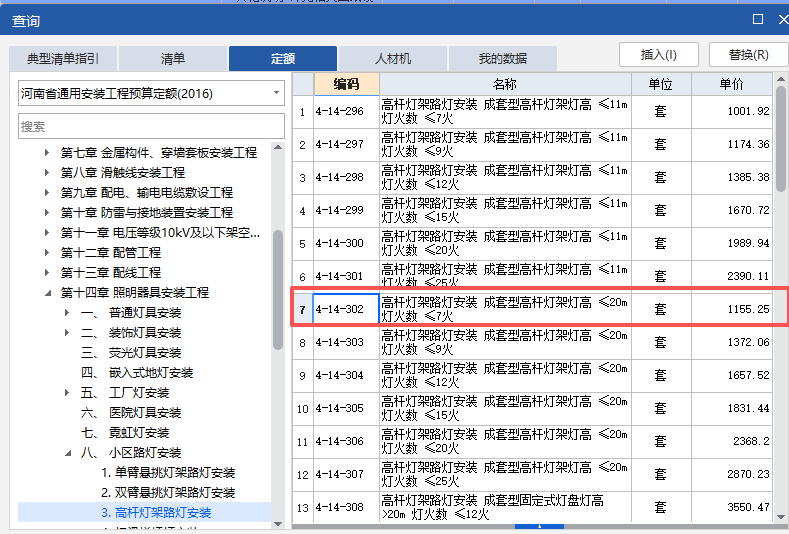 答疑：请问，这里是包含主材的对吗？整个灯杆需要整体报价？