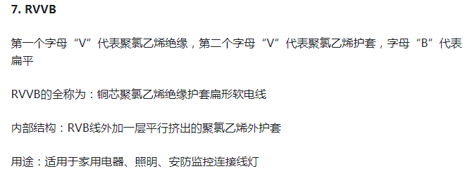 答疑：弱电项目里RVVB2×0.5 定额套软导线 还是双绞线