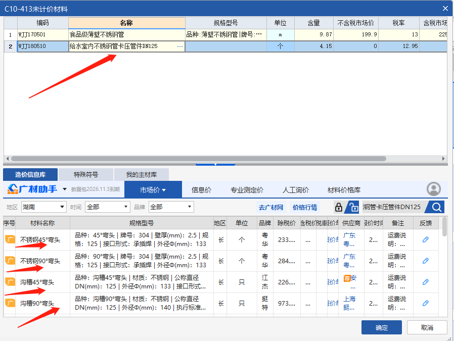 答疑：管件价格