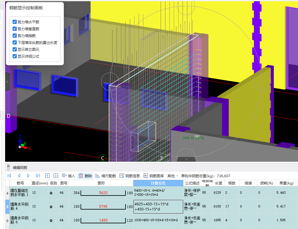 答疑：这个剪力墙水平钢筋为啥少几根，另一面不少，这一面少三根是错了吗