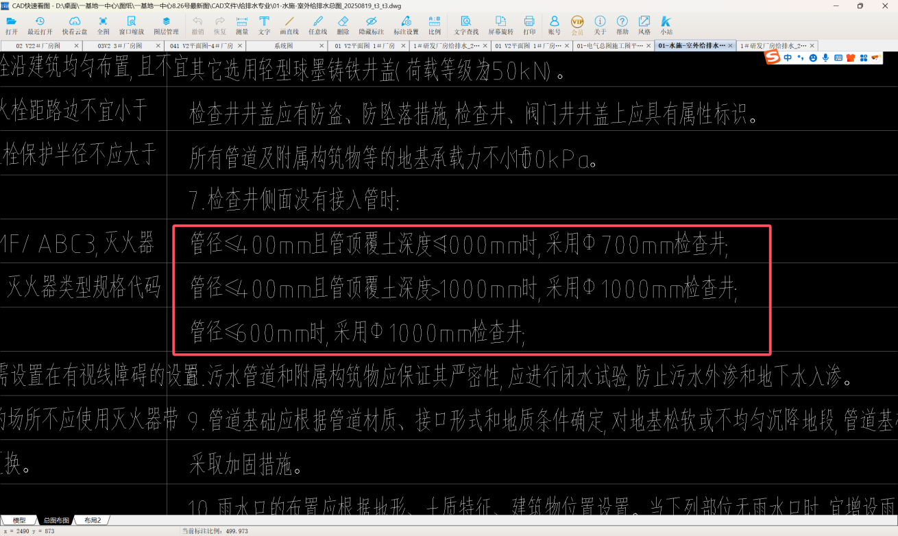 答疑：这个检查井侧面没有接入管什么意思请问