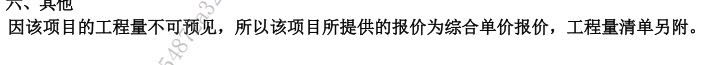 答疑：最高限价是综合单价的投标怎么做