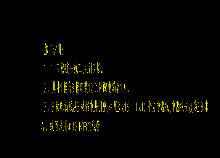 答疑：按照这个说明书是不是DN32线管长38m