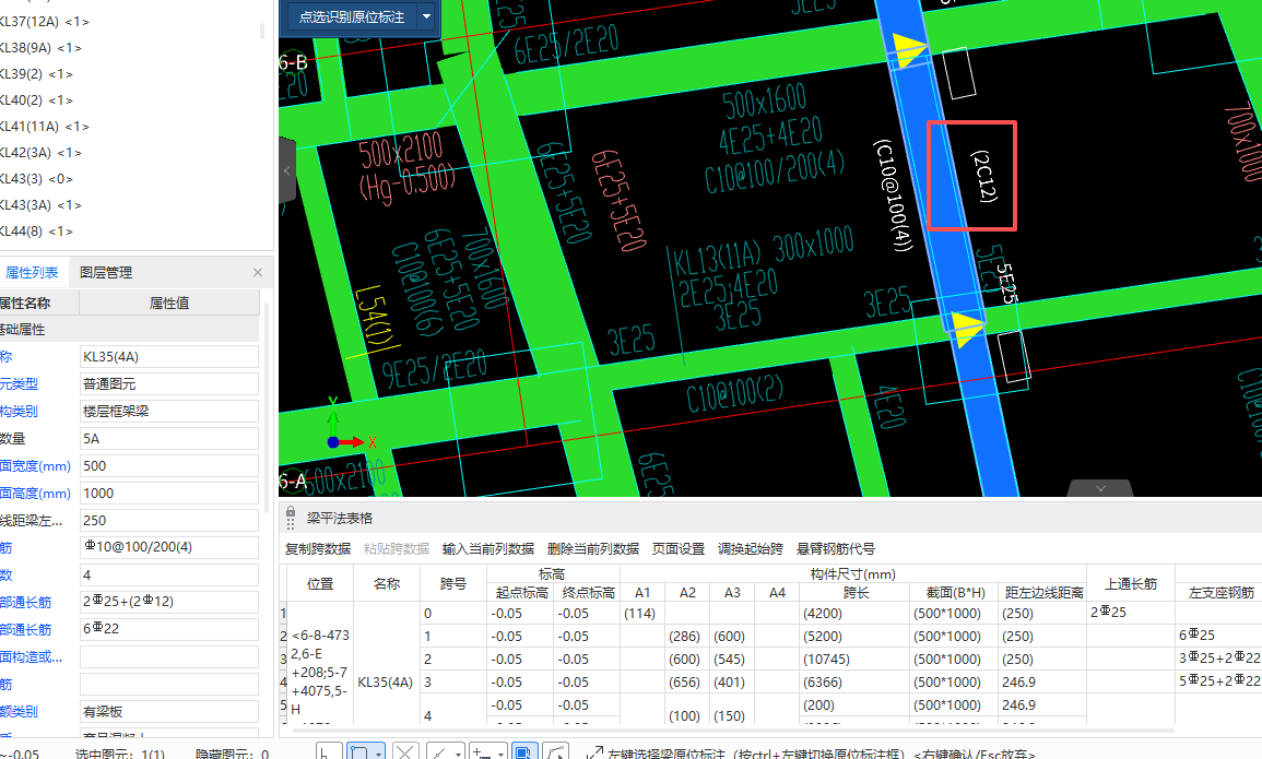 答疑：梁原位标注上部无标注，为什么会自动多了钢筋信息？