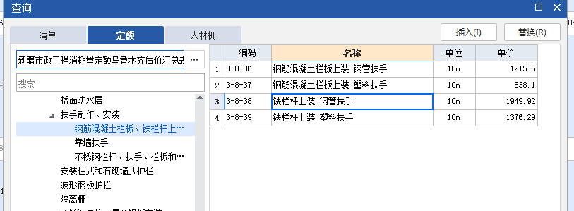 广联达服务新干线