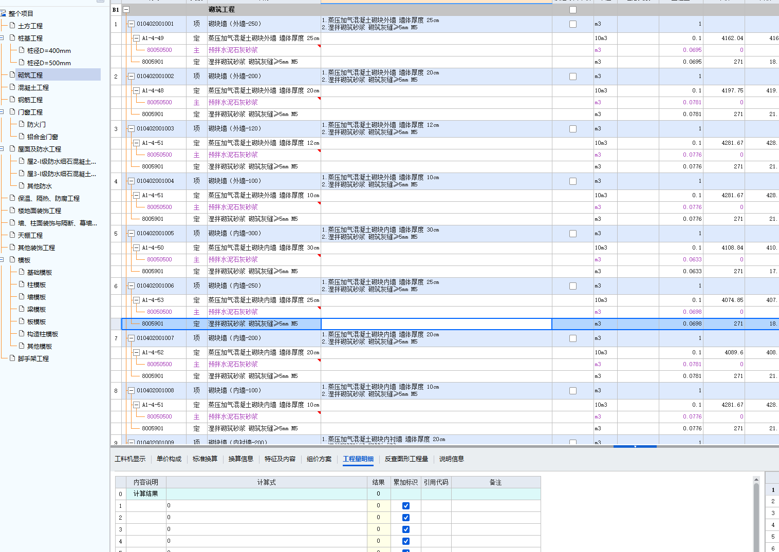 答疑：工程量输入