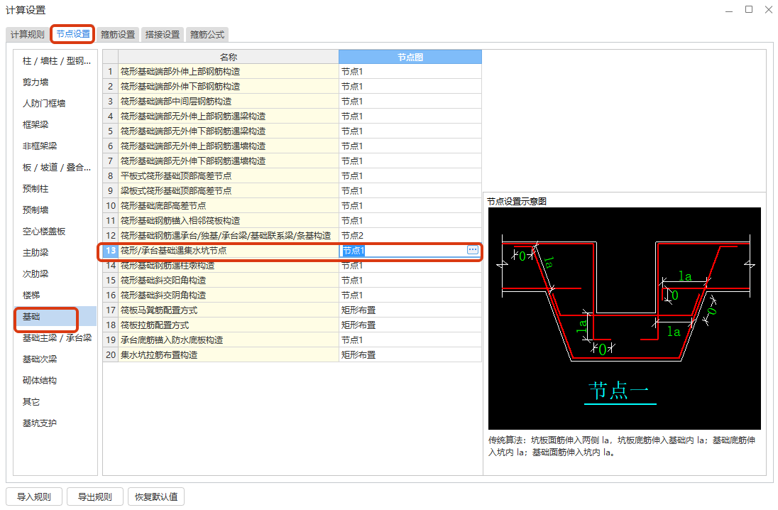 广联达服务新干线