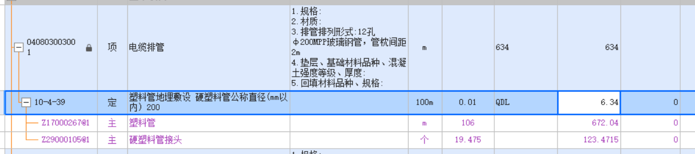 答疑：请问电缆排管怎么套定额？