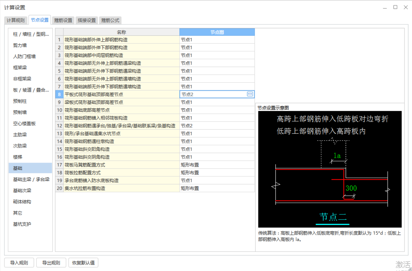 广联达服务新干线