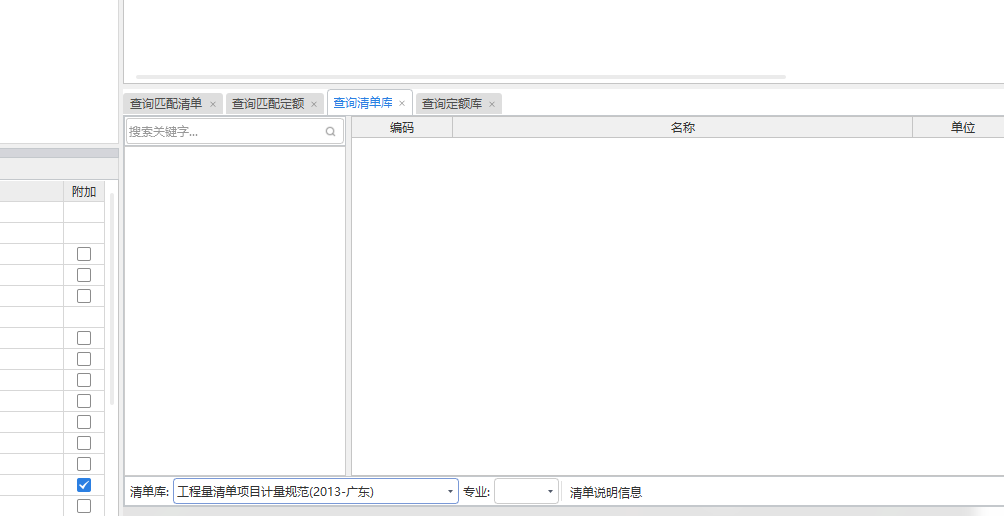 答疑：老师们，这个GTJ为什么没有清单套
