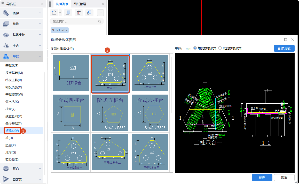 建筑行业快速问答平台-答疑解惑