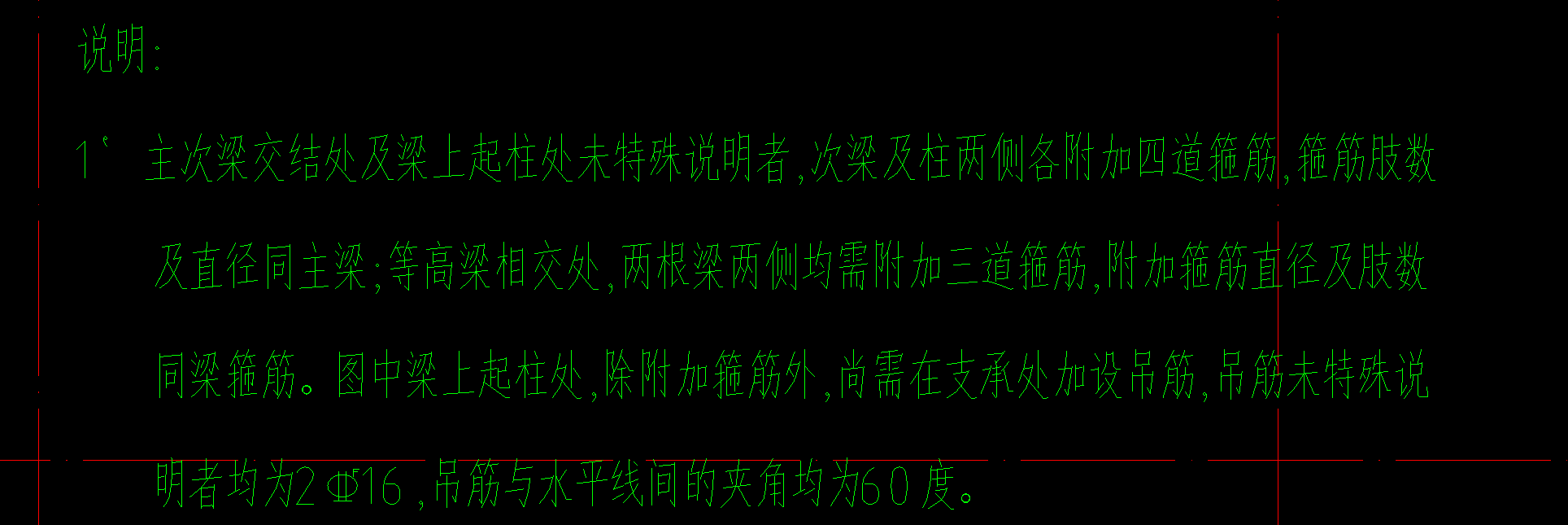 答疑：梁的钢筋如何设置
