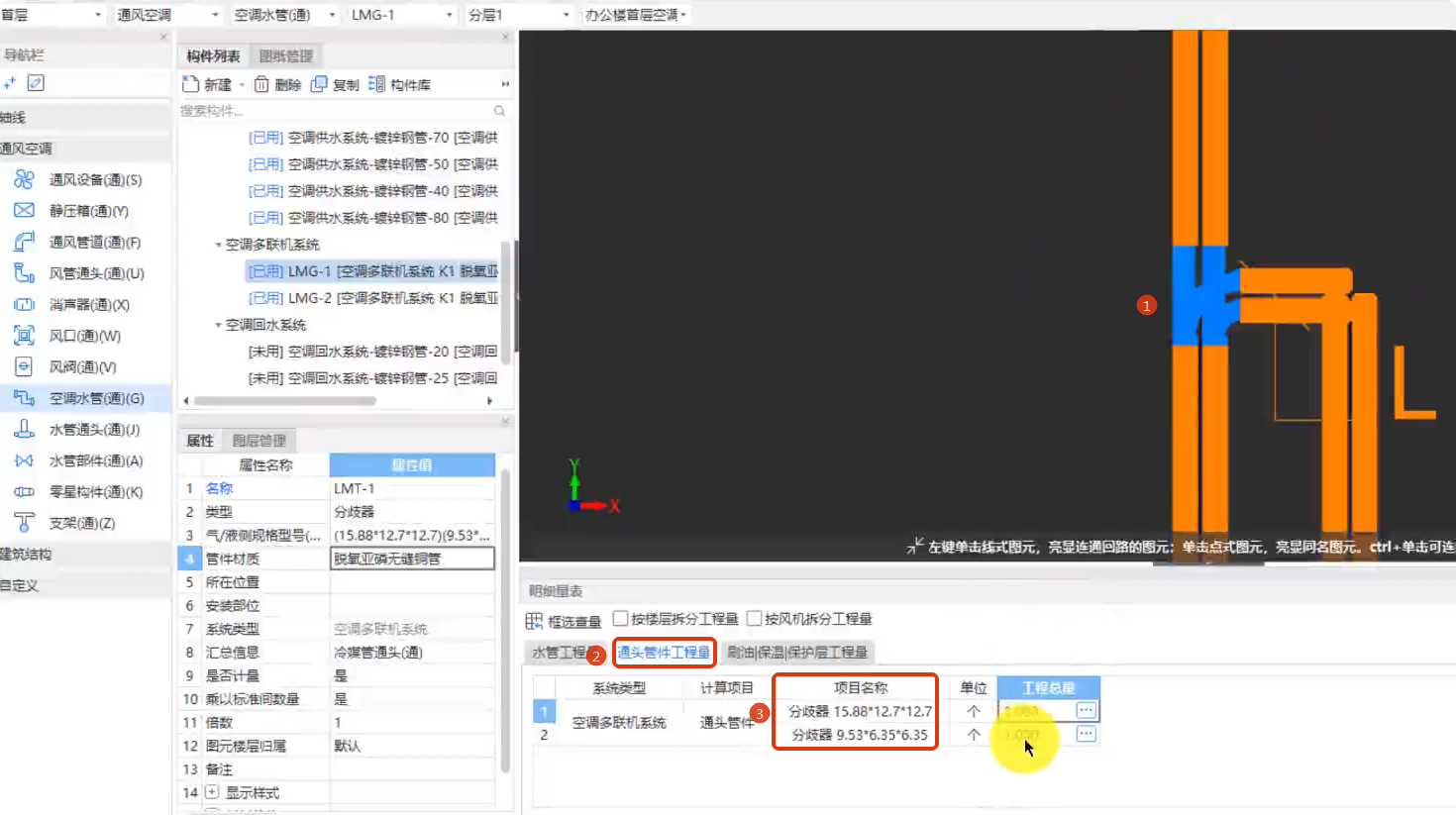 广联达服务新干线