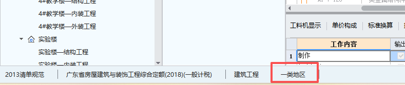 答疑：地区问题
