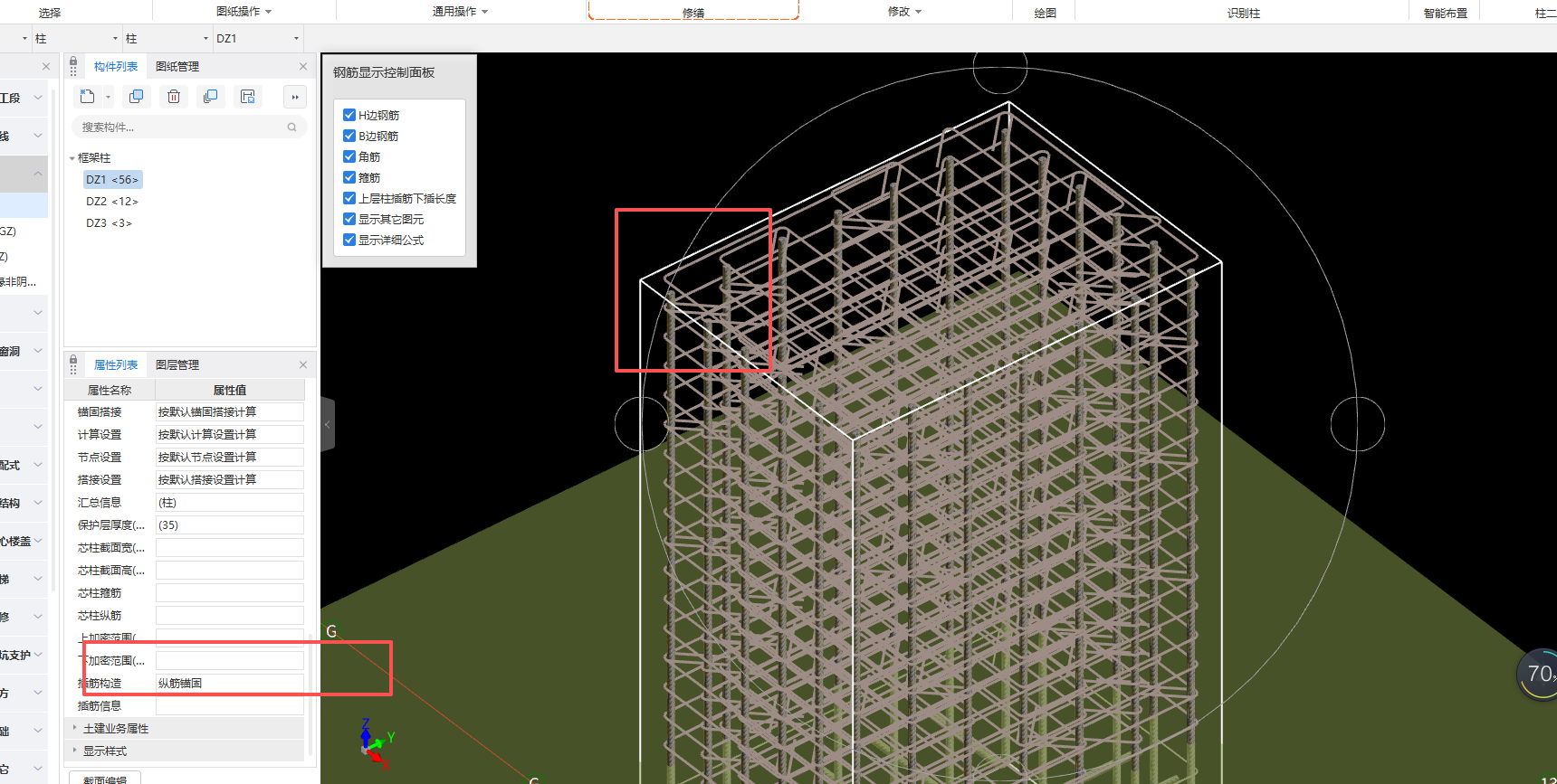 答疑：想问一下各位大神，我这个短柱纵筋怎么设置弯折呢？