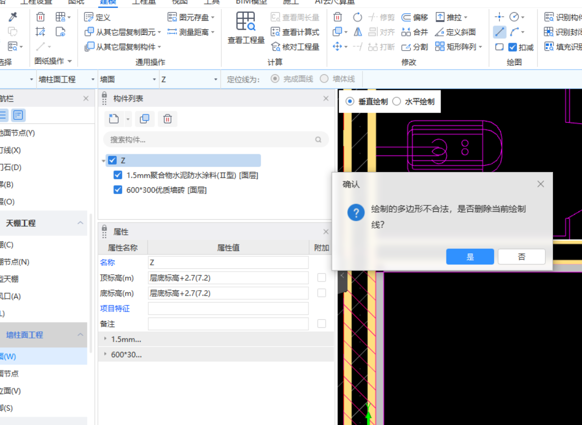 答疑：广联达GDQ绘制墙面问题