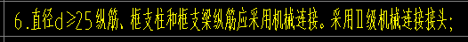 答疑：机械连接是指直螺纹还是套筒？
