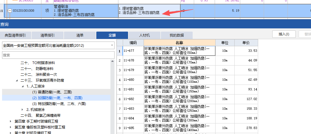 答疑：清单描述三布四油防腐，套什么定额？三遍玻璃丝布四边调和漆？
