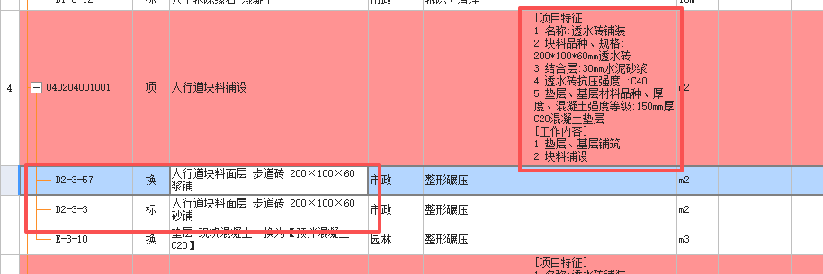 答疑：步道砖铺装应该使用浆铺还是砂铺，