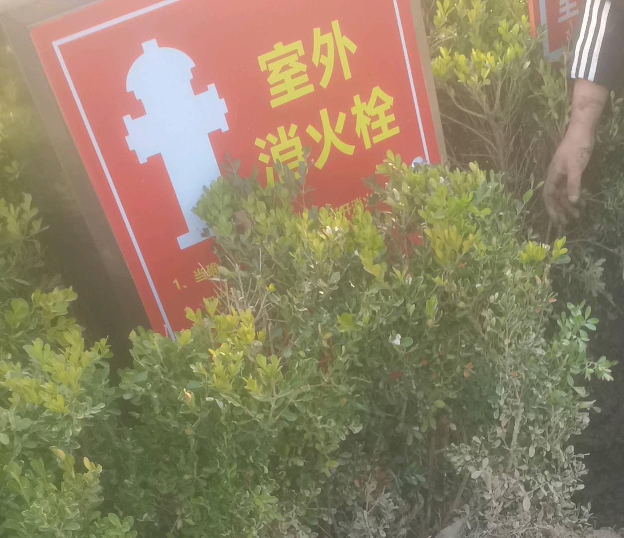 答疑：给地上式消火栓用的铁箱子套什么定额，当落地式配电箱吗