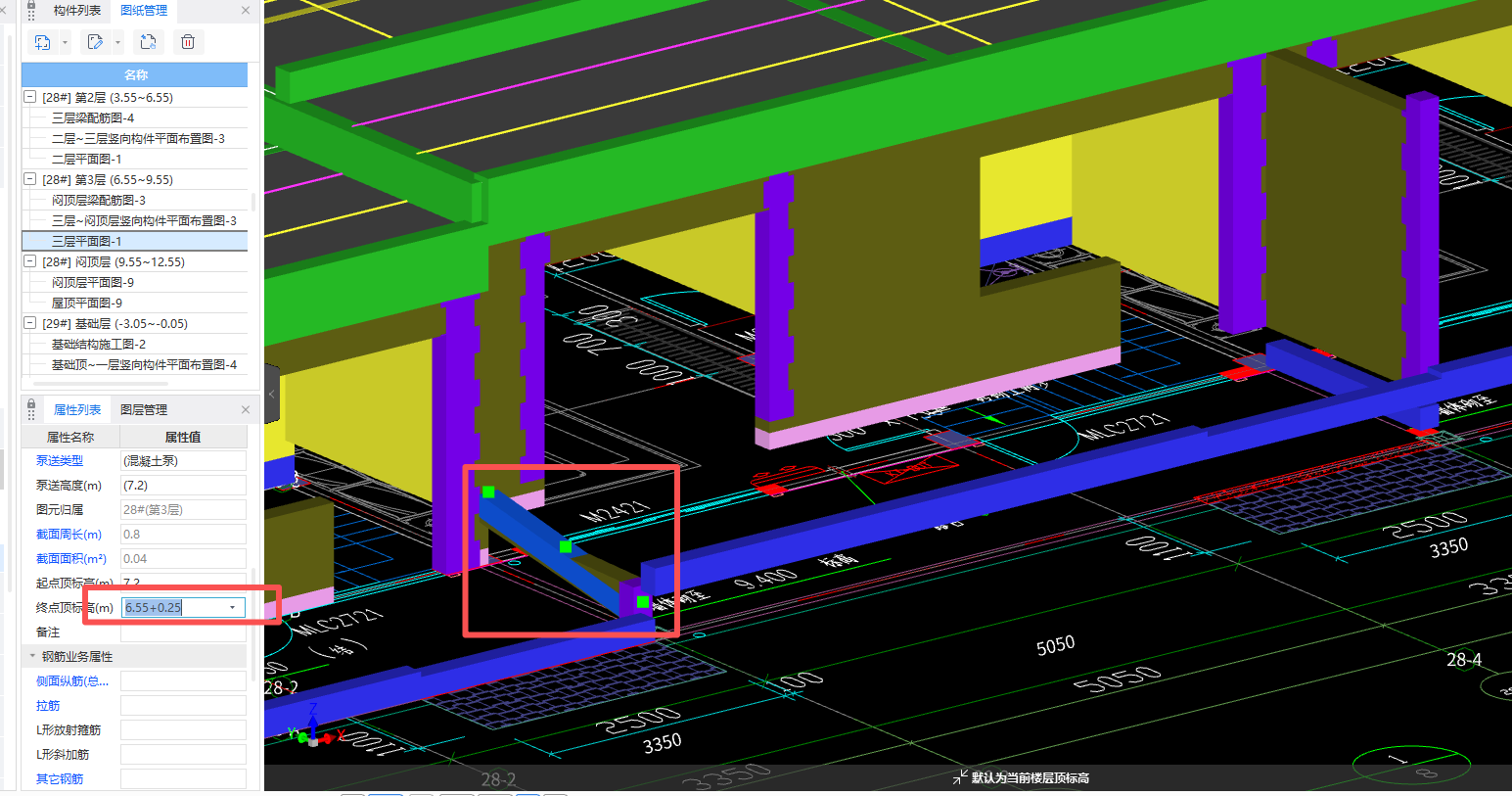 答疑：为什么我调整反坎的高度，墙也跟着变？