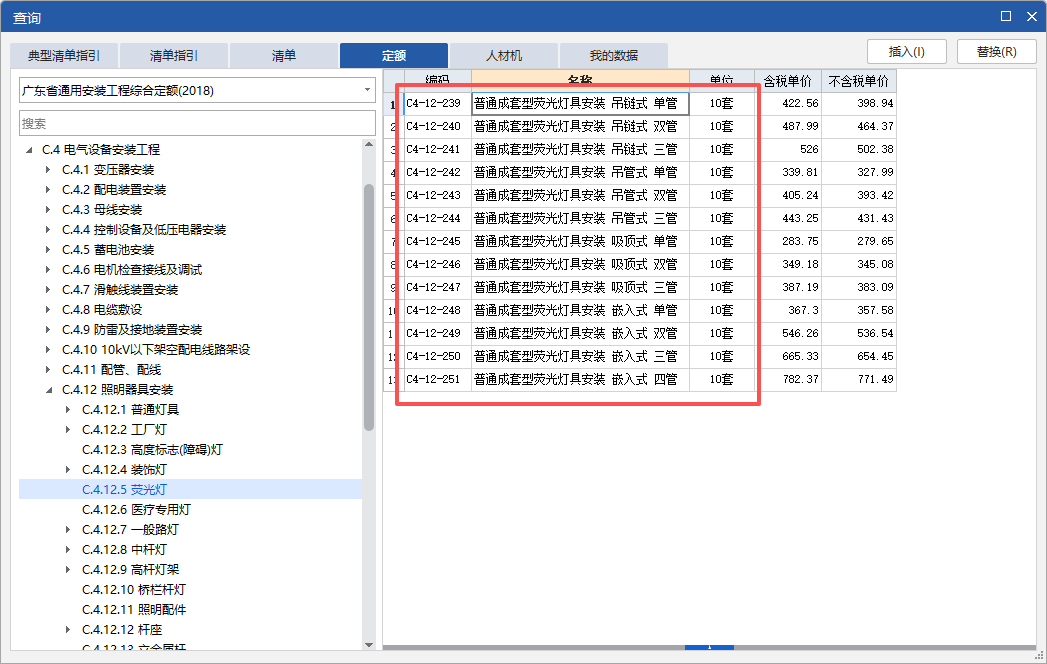 答疑：壁装单管LED灯，是套C4-12-248嵌入式还是套C4-12-245吸顶式?