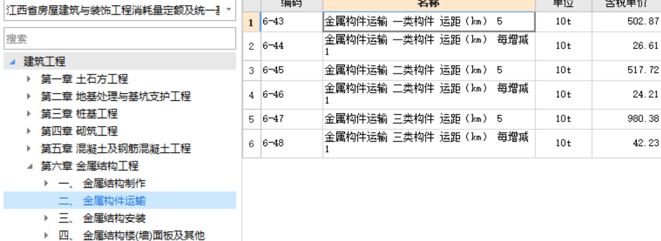 答疑：金属结构运距的问题