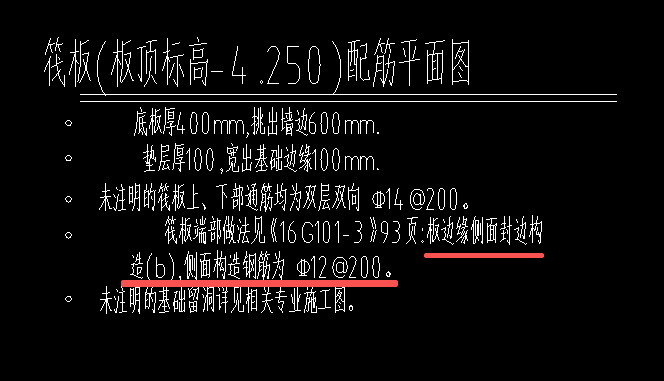 答疑：图中红色横线钢筋 是指哪？如何建模配置