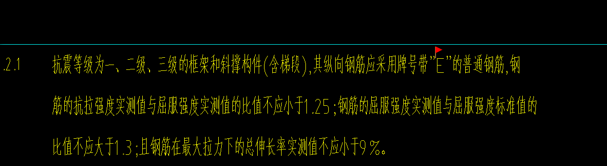 答疑：大佬们，请问这个构造柱和墙身圈梁的纵向钢筋也需要带E吗？