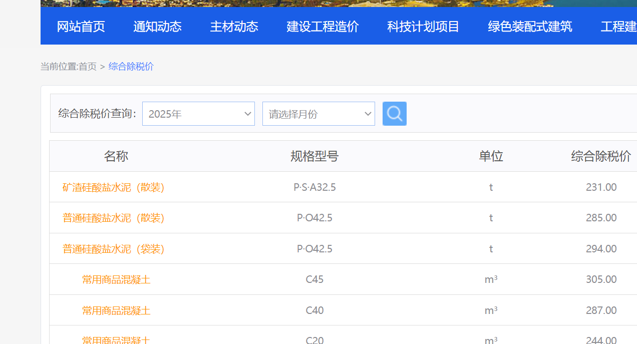 广联达服务新干线