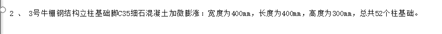 答疑：这个柱脚基础按小型构建还是按独立基础计算 广东2018定额