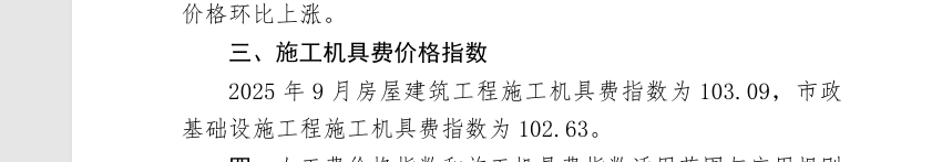 答疑：机具费指数需要调？在哪里调？调什么？