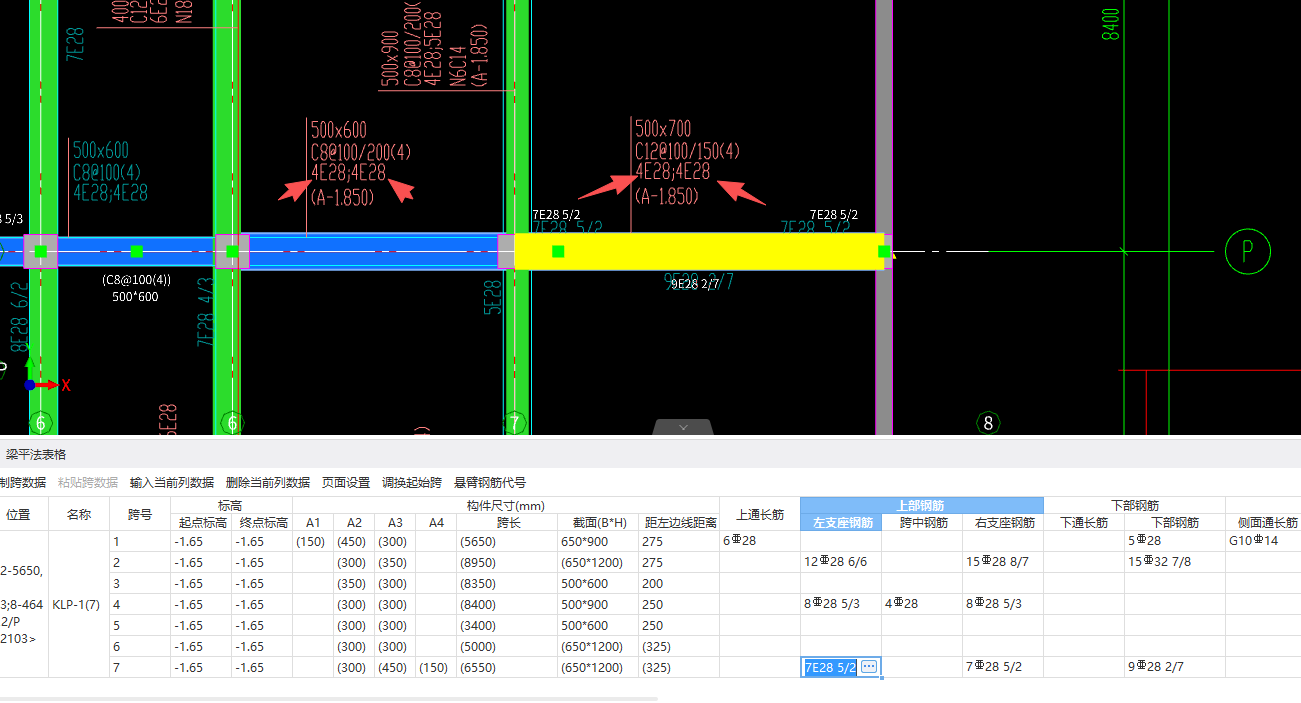 答疑：各位大神，一根梁下上部通长筋不一样该怎么布置呢