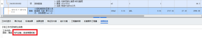建筑行业专业资讯门户-新干线头条