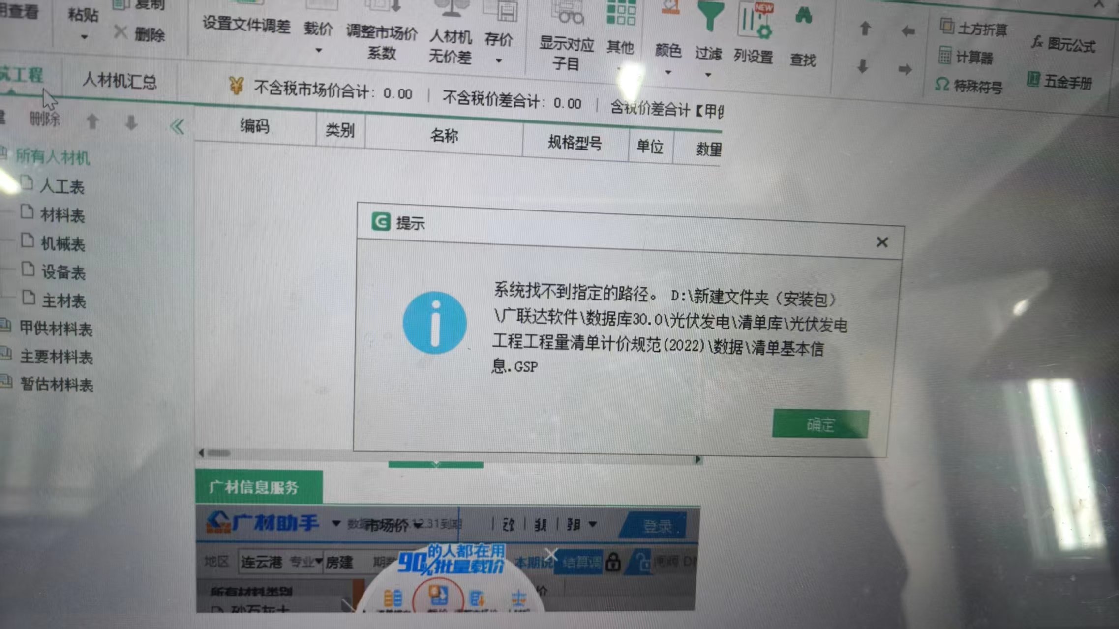 答疑：提示这个，怎么解决